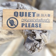 ป้ายห้ามส่งเสียงดัง Quiet please ป้ายไม้ ป้ายไม้แขวน ป้ายไม้แกะสลักด้วยเลเซอร์หน้าเดียว ป้ายไม้แผ่น