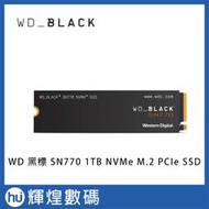 WD Black 黑標 SN770 1TB NVMe M.2 PCIe SSD 固態硬碟