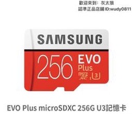 【臺灣現貨】SAMSUNG 三星內存卡 EVO Plus micro SDXC 256G 記憶卡