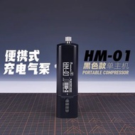 (包順豐) 喵匠 HM-01 黑色 手提泵 模型 氣泵 便攜式 USB充電 可換電