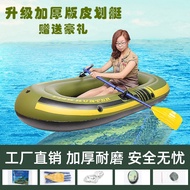 HY&amp;Outdoor Thickened Rubber Raft Portable Inflatable Kayak Double Inflatable Boat Fishing Boat a Pneumatic Boat Collapsi