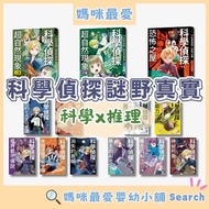 < Little Bear > Scientific Detective Mystery Wild Real 6 Monster Village 7 Super Power Boy 8 9 Rampa