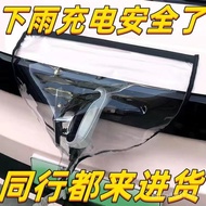 Straight Hair Charging Gun Rainproof Cover New Energy Electric Car Charging Port Protective Cover Wa