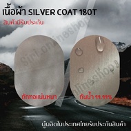 ผ้าคลุมรถยนต์ORA07 ผ้าHI PVCและผ้าSILVER COATอย่างดีหนาพิเศษของแท้ป้องกันแดดกันฝนสิ่งสกปรก