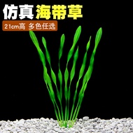 Fish House's new fish tank decoration artificial plastic aquatic plants, fake kelp, medium-sized sea