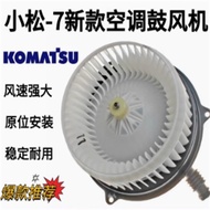 Komatsu Excavator Parts PC220-7 PC200-7 Blower Motor for PC360 PC300-7 Excavator Blower Motor Komats