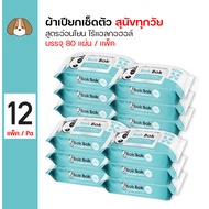 Bok Bok Dog Wipes ทิชชู่เปียกสุนัข ผ้าเปียกทำความสะอาด ไร้แอลกอฮอล์ สำหรับสุนัขทุกวัย ขนาด 18x20 ซม.