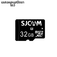 SJCAM | การ์ด SD ความเร็วสูงสำหรับกล้องแอคชั่น