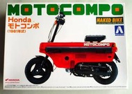 未組裝! 青島模型アオシマ 112 Honda motocompo 迷你折疊式機車 1981年式~2013年製