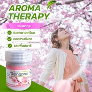 ดงไพร สมุนไพรหอม กลิ่นดอกซากุระ Dongprai herbal inhaler Cherry Blossom