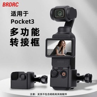 BRDRC Suitable for DJI OSMO POCKET 3 POCKET Camera Adapter Base Protection Frame Protective Case Acc