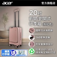 (送行李收納袋)哥本哈根前開對開式行李箱 | 20吋 人魚粉
