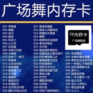 [Memory Card] 2024 Popular Square Dance Music Memory Card Popular Songs MP3 Square Dance Songs TF Ca