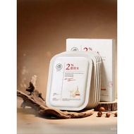 RUYI | Blemish Clearing Hydrating Mask DZS6