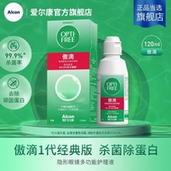 Alcon Alcon Alcon Alcon Alcon Care Liquid Contact Lens Multifunctional Care Liquid Moisturizing Doub