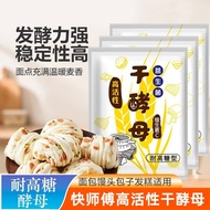 Fast Master High-Active Dry Yeast 5g High-Efficiency Active Quick-Shipping High-Sugar High-Active Pr
