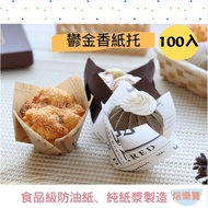 [Bakery] Tulip Paper Cup |Oil-Proof High Temperature Muffin Baking Holder Flame Cake
