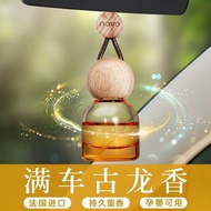 [5 million+People Collection This Brand] NOVO Hanging Car Aromatherapy Long-Lasting Light Fragrance 