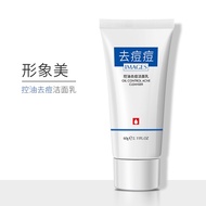 IMAGES Oil Control Anti Acne Cleanser 60g