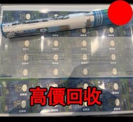 渣打35連身鈔，2009年 香港渣打銀行150週年整版鈔，舊港幣 港紙，舊紙幣 銀紙，香港有利銀行，香港上海匯豐銀行，香港渣打銀行，印度新金山中國渣打銀行，英商香港上海匯豐銀行，舊硬幣，舊銀仔，舊金銀