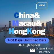 China HongKong Macau eSIM 7-30 Days Daily 500MB-3GB Total 10/15/20GB Unlimited 4G Data High Speed China SIM Card 中港澳上网卡