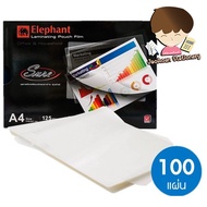 A4 Card Lamination Plastic Sure Elephant Brand (100 Sheets)