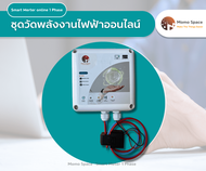 Smart meter 1 phase online Wi-Fi เครื่องวัดพลังงานไฟฟ้า 1 เฟส วัดค่าไฟ มิเตอร์วัดไฟฟ้าออนไลน์ wifi energy meterpower meter เครื่องวัดโหลดไฟฟ้า แคลมป์วัดไฟ  meter clamp สมาร์ทมิเตอร์