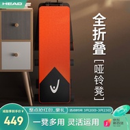 海德（HEAD）明星同款海德HEAD仰卧板哑铃凳多功能腹肌卧推凳健身椅一板多用 可折叠