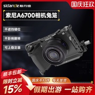 Stander Camera Rabbit Cage Suitable for Sony/Sony A6700 Camera SLR Expansion Accessories