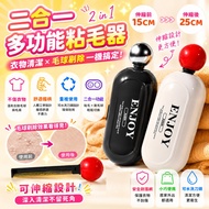 Next Day Arrival🔥Dual-Purpose Shaving Ball Device Roller Hair Sticker Roller Sticky Hair Washing Hai