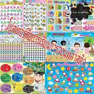 Plastic Poster a Chicken-H Owl a-H abc a-z Counting Numbers 1-100 Days Pool Multiplication Formula B