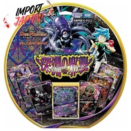 【Import from Japan】Takara Tomy (TAKARA TOMY) DM23-SP1 Duel Masters TCG Start WIN Super Deck Abyssal 