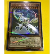 Yugioh Malefic Truth Dragon 20th-jpc78