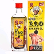 Fei Fah Hak Kuai Pain Relief Oil 50ml Made in Singapore 惠华牌 黑鬼油 swell itch numb stiff insect bite analgesic back massage cramp strain backache lumbago bruise sprain anti-Inflammatory arthritis muscle sore aches limb leg elbow blood circulation aid