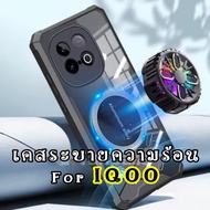 case iqoo 15R 15 13 12 z9 neo 10 9 z10 turbo pro 5g cooling Shockproof magnetic cooler iqoo15r