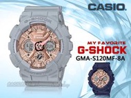CASIO 時計屋 手錶專賣店 GMA-S120MF-8A G-SHOCK 雙顯錶 防水200米 GMA-S120MF