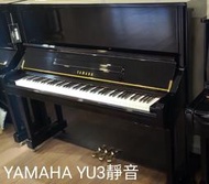 【功學社音樂中心】YAMAHA YU3台製靜音鋼琴 ** 可視訊介紹**