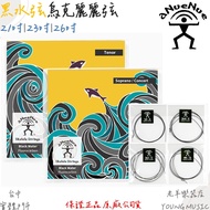 [Laoyang Musical Instrument Store] Made In Japan Anuenue Black Water String Ukulele uklele strings
