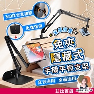 Metal Base > Bedside Dual-Use Drama Chasing Handy Tool Phone Holder Bed Lazy Mobile Tablet Phone Hol