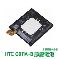 附發票【加購好禮】HTC Google 谷歌 Pixel2 原廠電池 BG2W G011A-B