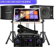 萬利達 家庭ktv音響 家用K歌 音箱點歌機 卡拉OK新款