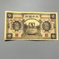 603010Readystock Republic of China Shanghai University Medium Bank One Yuan Banknotes Banknotes Lear