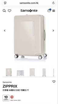 Samsonite ZIPPRX 行李箱 25吋 德國紅點設計