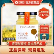Jiufengtang Royal Jelly Qinghai Fresh Royal Jelly Spring Sau/Jiufengtang Royal Jelly Fresh Royal Jel