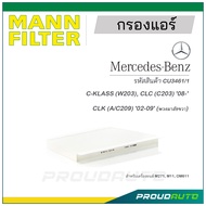 MANN FILTER กรองแอร์ Mercedes Benz (CU3461/1) C-KLASS (W203), CLC (C203) '08-', CLK (A/C209) '02-09' (พวงมาลัยขวา)