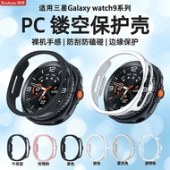 Yubo Suitable for Samsung Galaxy watch9 Hollow PC Case Smart Watch Protective Case Watch9 40mm