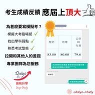 [Diyou Promotion Book City Daiyo] Customer Order Service Special Area Textbook Reference