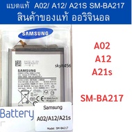 แบตเตอรี่ Samsung Galaxy A02 รับประกัน 3 เดือน แบต Samsung Galaxy A02