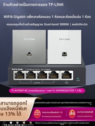 TP-Link | เราเตอร์ AP ครอบคลุมทั่วบ้าน WiFi7 กิกะบิต พร้อมการเชื่อมต่ออัตโนมัติ
