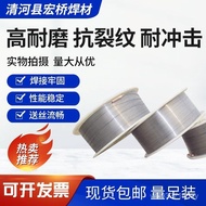 Wear-Resistant Welding Wire TFH212-212A-430-507Mo-583-688-788-790-880-990-580 KV7J